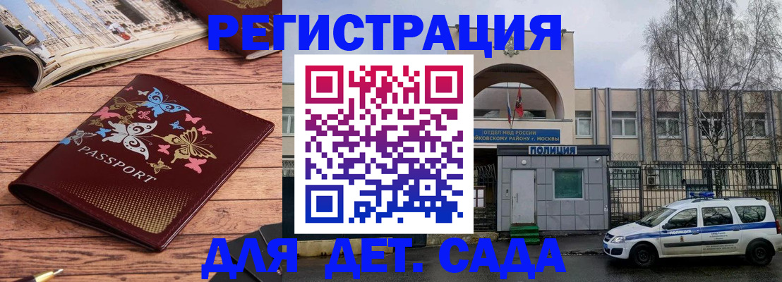 прописка для военкомата в Азнакаево