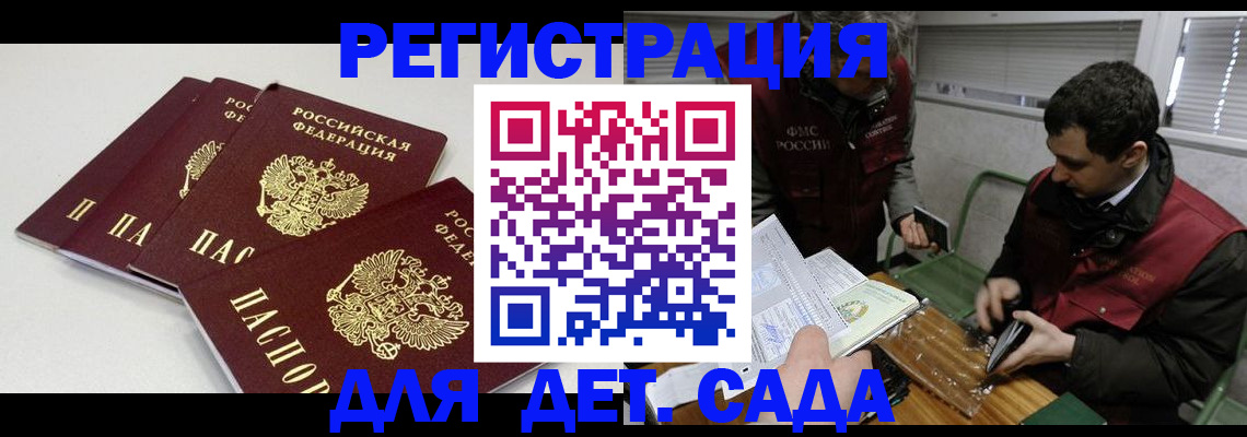 прописка гарантия в Азнакаево