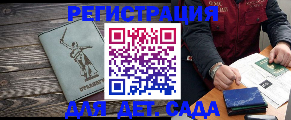 регистрация для дет. сада в Азнакаево