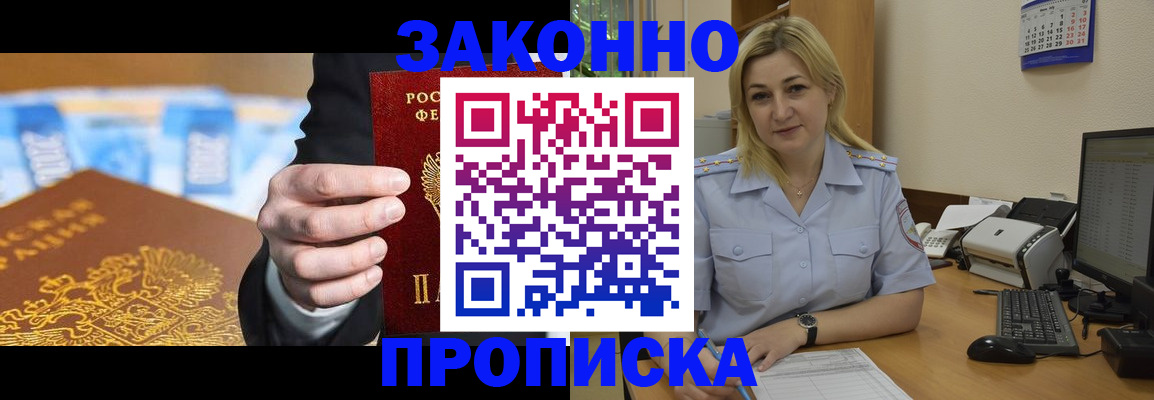 временная регистрация адрес в Азнакаево