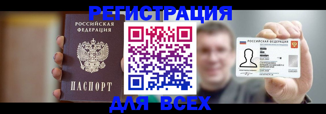 прописка паспорт в Азнакаево